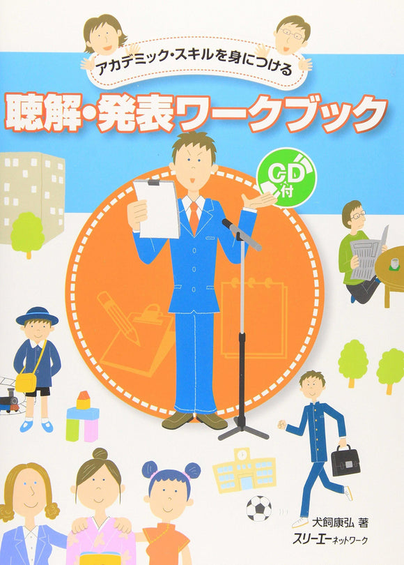 Listening Presentation Workbook: Acquire Academic Skills - Learn Japanese