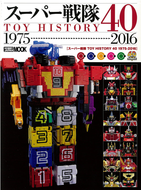 Super Sentai TOY HISTORY 40 1975-2016
