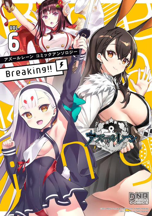 Azur Lane Comic Anthology Breaking!! VOL.6