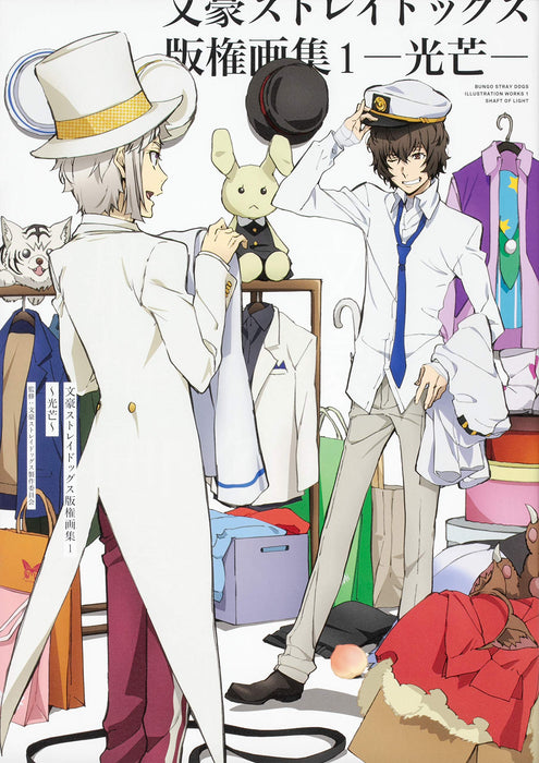 Bungo Stray Dogs Illustration Works 1: Shaft of Light