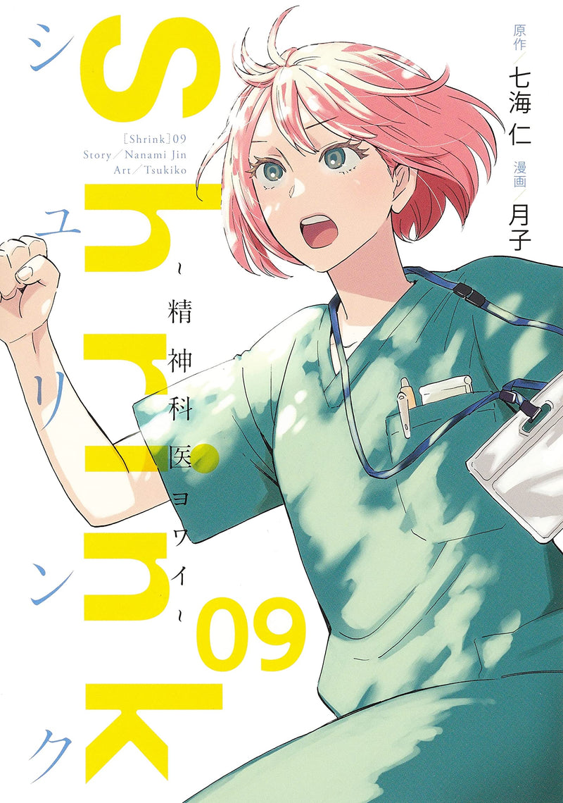 Shrink: Seishinkai Yowai 9