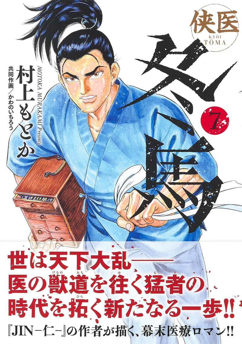 Kyoui Touma 7