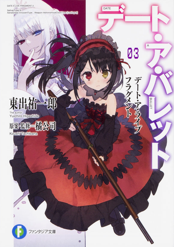 Date A Live Fragment: Date A Bullet 3