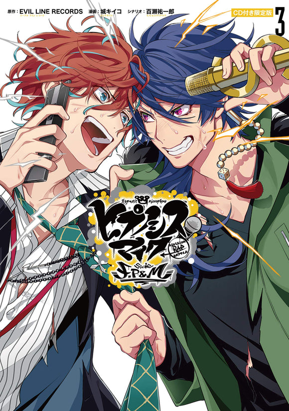 Hypnosis Mic - Division Rap Battle - side F.P & M 3 Limited Edition with CD