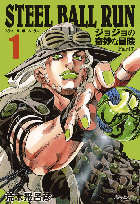 STEEL BALL RUN vol.1 JoJo's Bizarre Adventure Part7 Shueisha Bunko Comic Edition