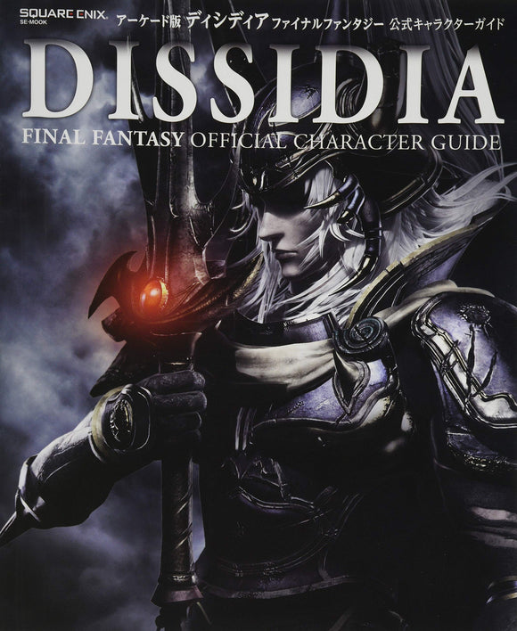 Arcade Version DISSIDIA FINAL FANTASY Official Character Guide