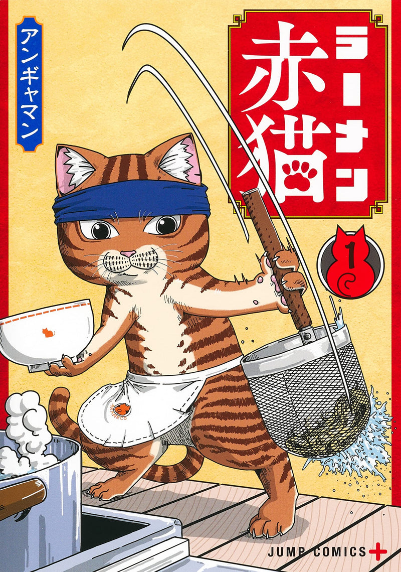 Ramen Aka Neko 1
