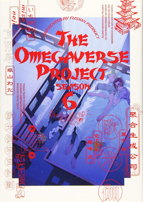 Omegaverse Project - Season 6 - 5