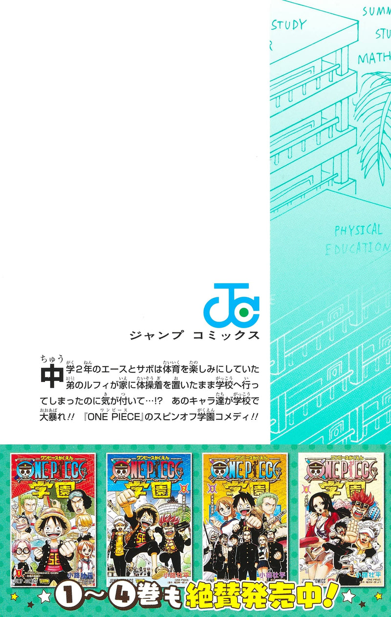 ONE PIECE Gakuen 5