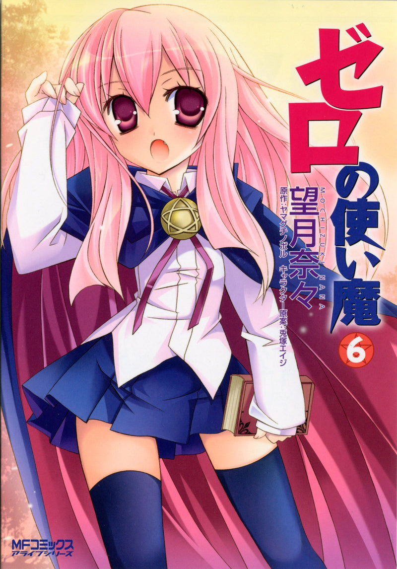 The Familiar of Zero (Zero no Tsukaima) 6