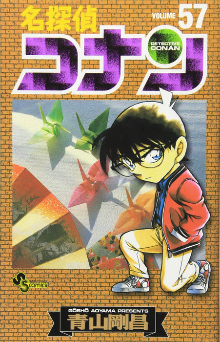 Case Closed (Detective Conan) 57