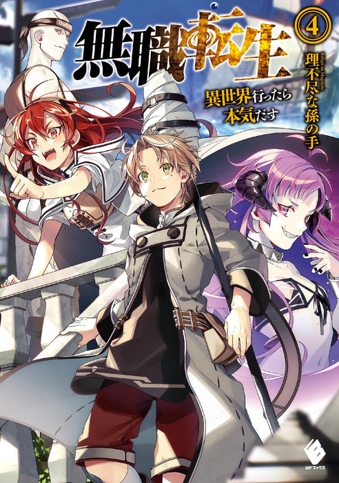 Mushoku Tensei: Jobless Reincarnation 4 (Light Novel)