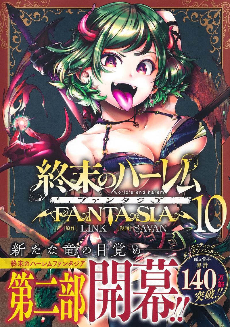 World's End Harem (Shuumatsu no Harem): Fantasia 10