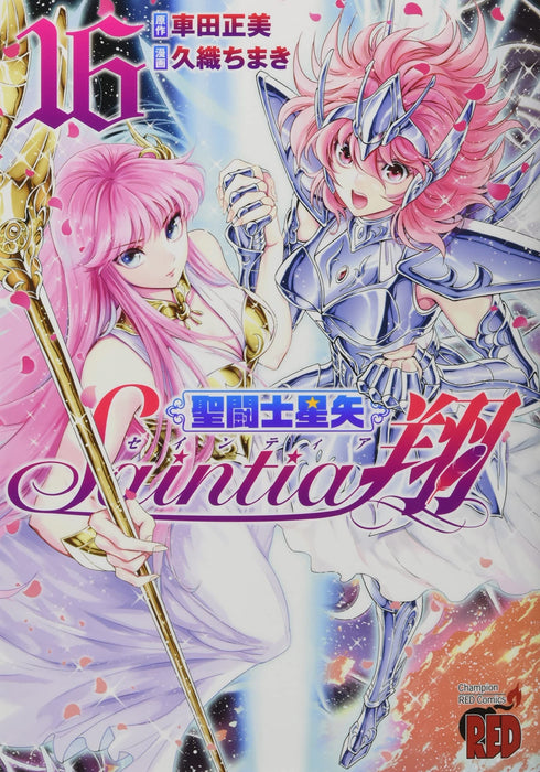 Saint Seiya: Saintia Sho 16