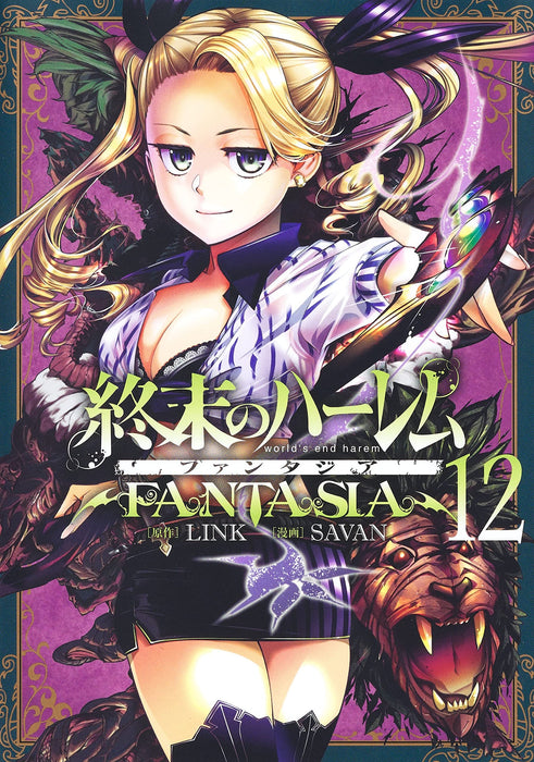 World's End Harem (Shuumatsu no Harem): Fantasia 12