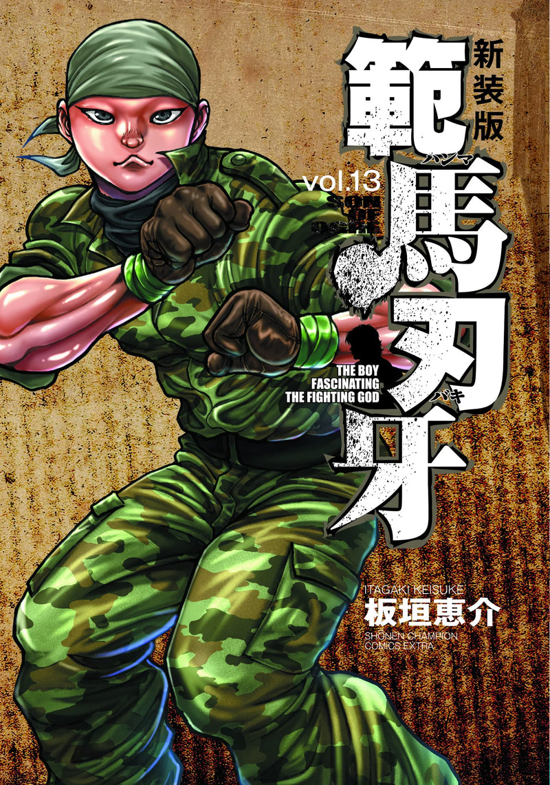 New Edition Hanma Baki: Son of Ogre 13