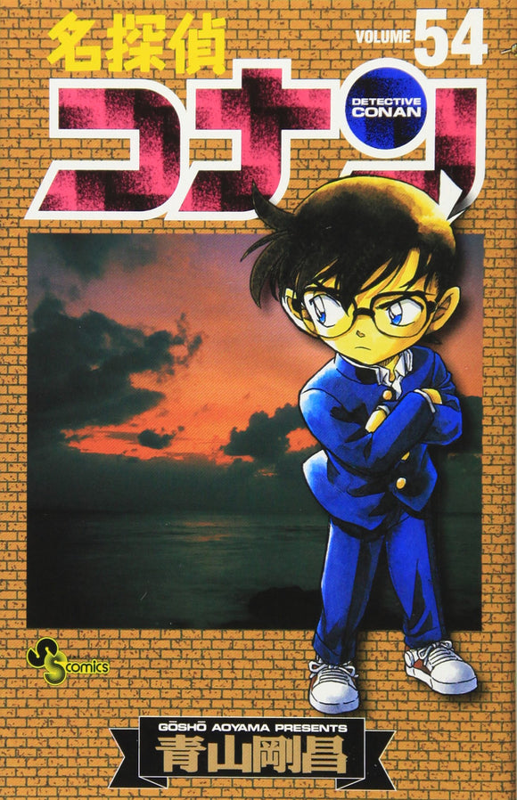 Case Closed (Detective Conan) 54