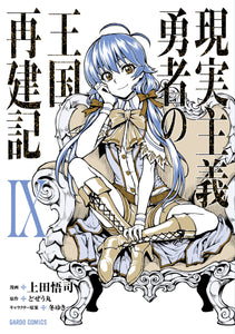 SF & Fantasy Manga – 2 Label_Gardo Comics – Page 3 – Japanese