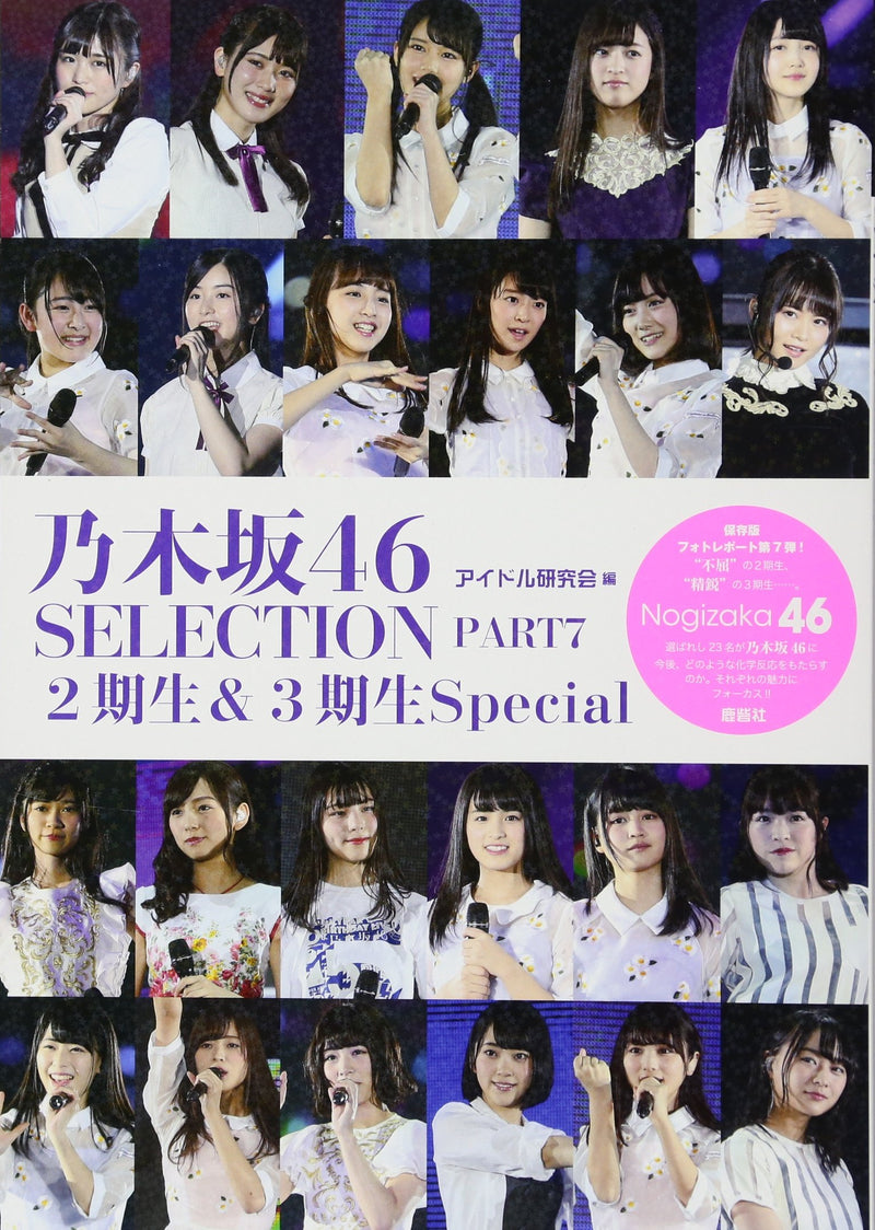 Nogizaka46 SELECTION PART7 2nd & 3rd Generation Special