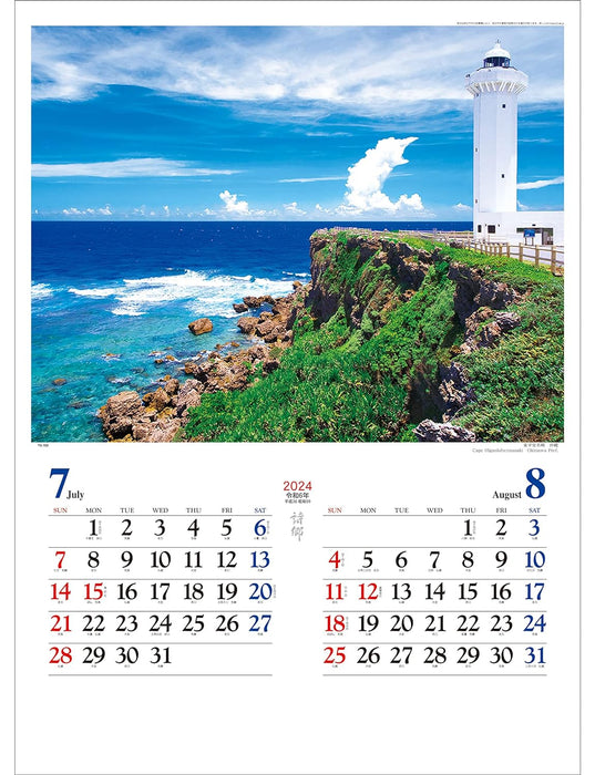 Todan 2024 Wall Calendar Shigo 60.8 x 42.5cm TD-700