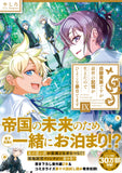 Shirobuta Kizoku desu ga Zense no Kioku ga Haeta node Hiyoko na Otouto Sodatemasu 9 (Light Novel)