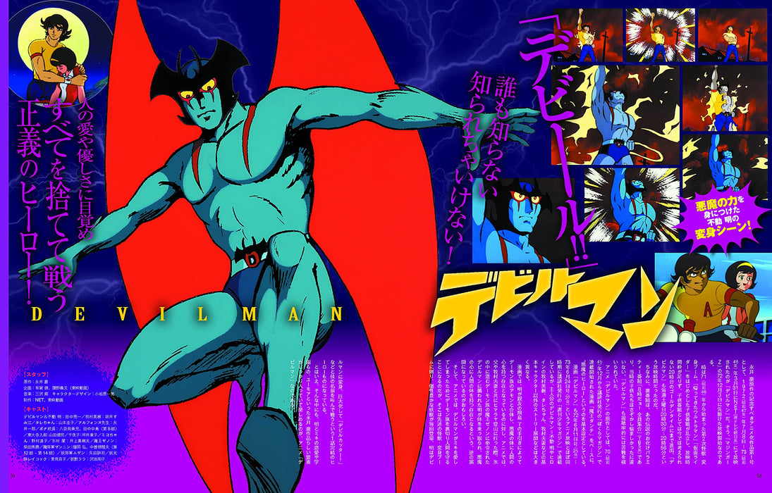 Go Nagai 70's Anime Large Anatomy