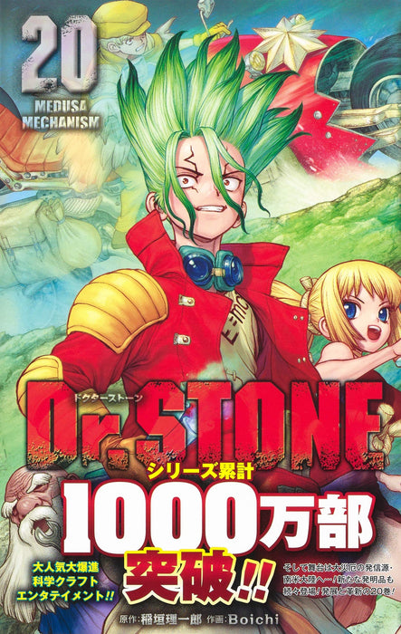 Dr.STONE 20