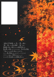 Demon Slayer: Kimetsu no Yaiba Coloring Book - Orange (Daidai) -
