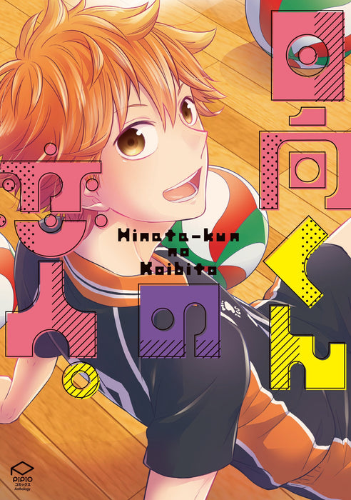 Hinata-kun no Koibito