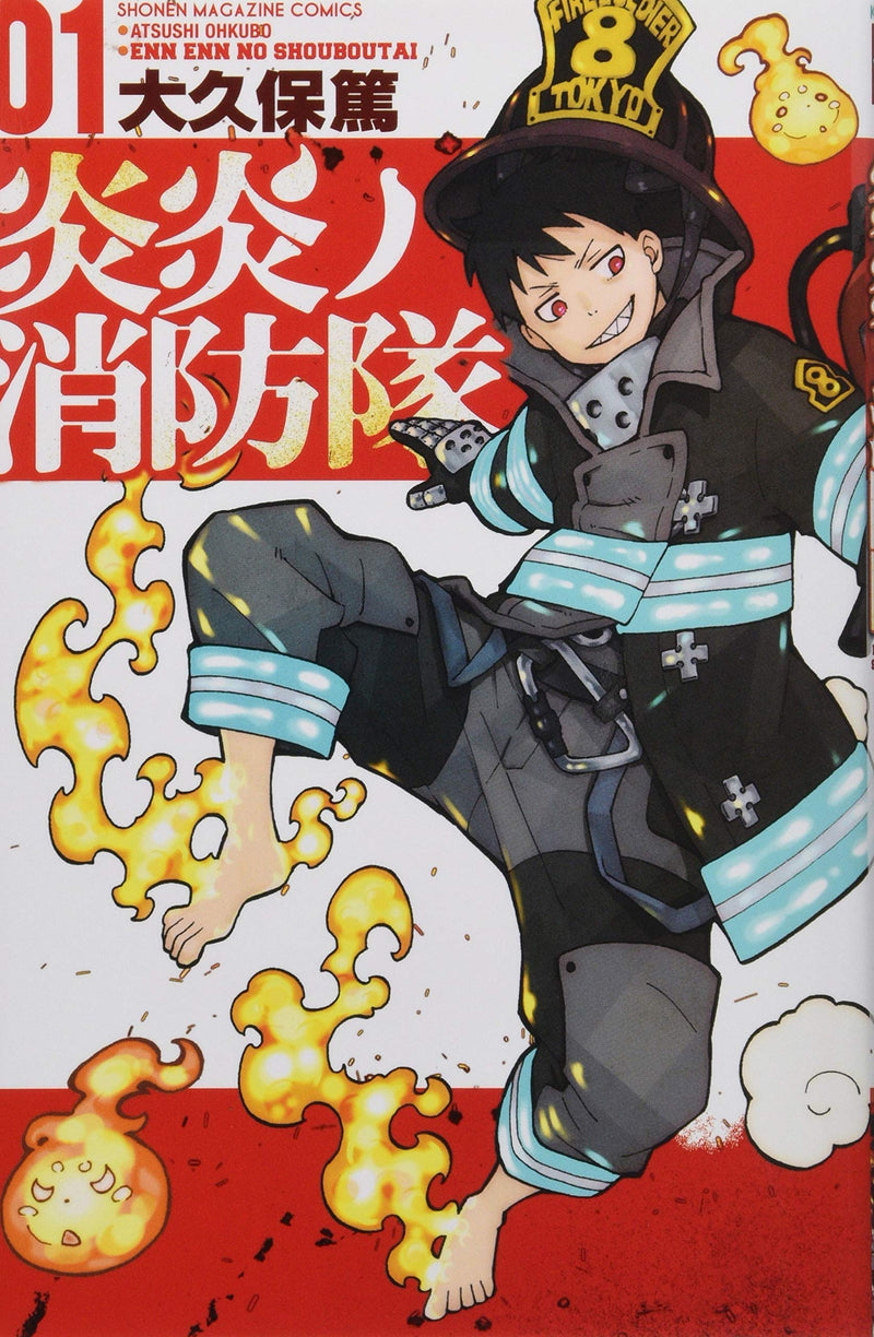 Fire Force (Enen no Shouboutai) 1