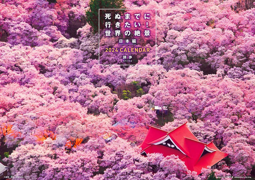 Try-X 2024 Wall Calendar I Want to Go Before I Die! World's Stunning Views Japan Edition CL-462 52x36cm