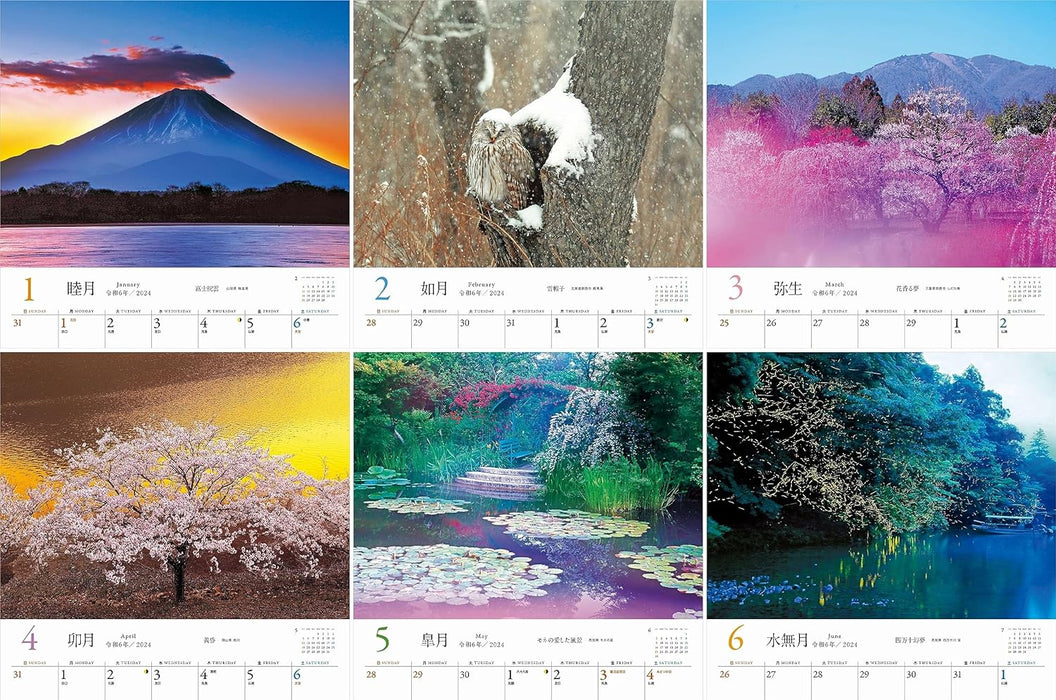 Yama-kei Calendar 2024 Fantasy Japan: The most beautiful scenery in the world (Monthly/Wall Calendar)