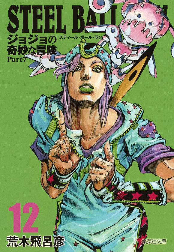STEEL BALL RUN vol.12 JoJo's Bizarre Adventure Part7 Shueisha Bunko Comic Edition