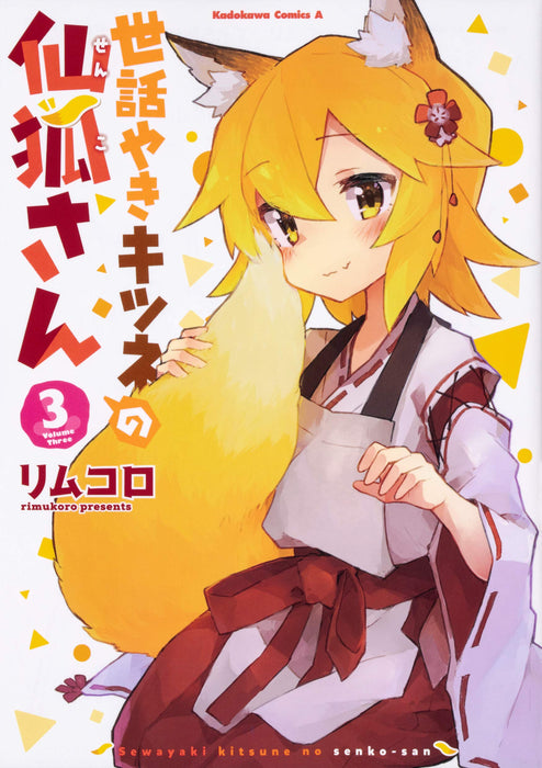 The Helpful Fox Senko-san (Sewayaki Kitsune no Senko-san) 3