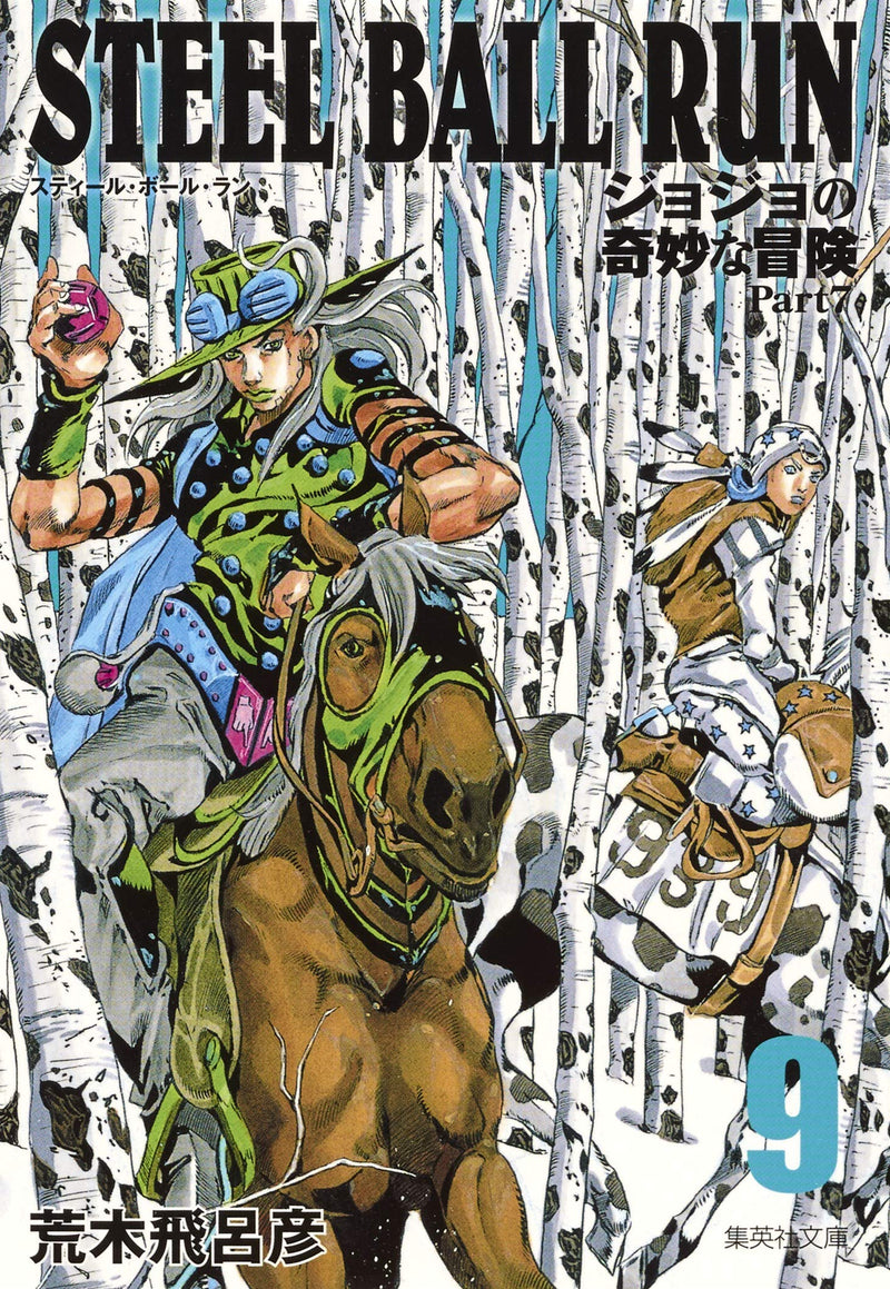 STEEL BALL RUN vol.9 JoJo's Bizarre Adventure Part7 Shueisha Bunko Comic Edition
