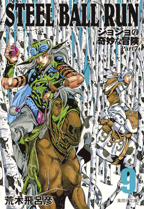 STEEL BALL RUN vol.9 JoJo's Bizarre Adventure Part7 Shueisha Bunko Comic Edition