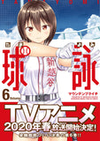 Tamayomi: The Baseball Girls 6