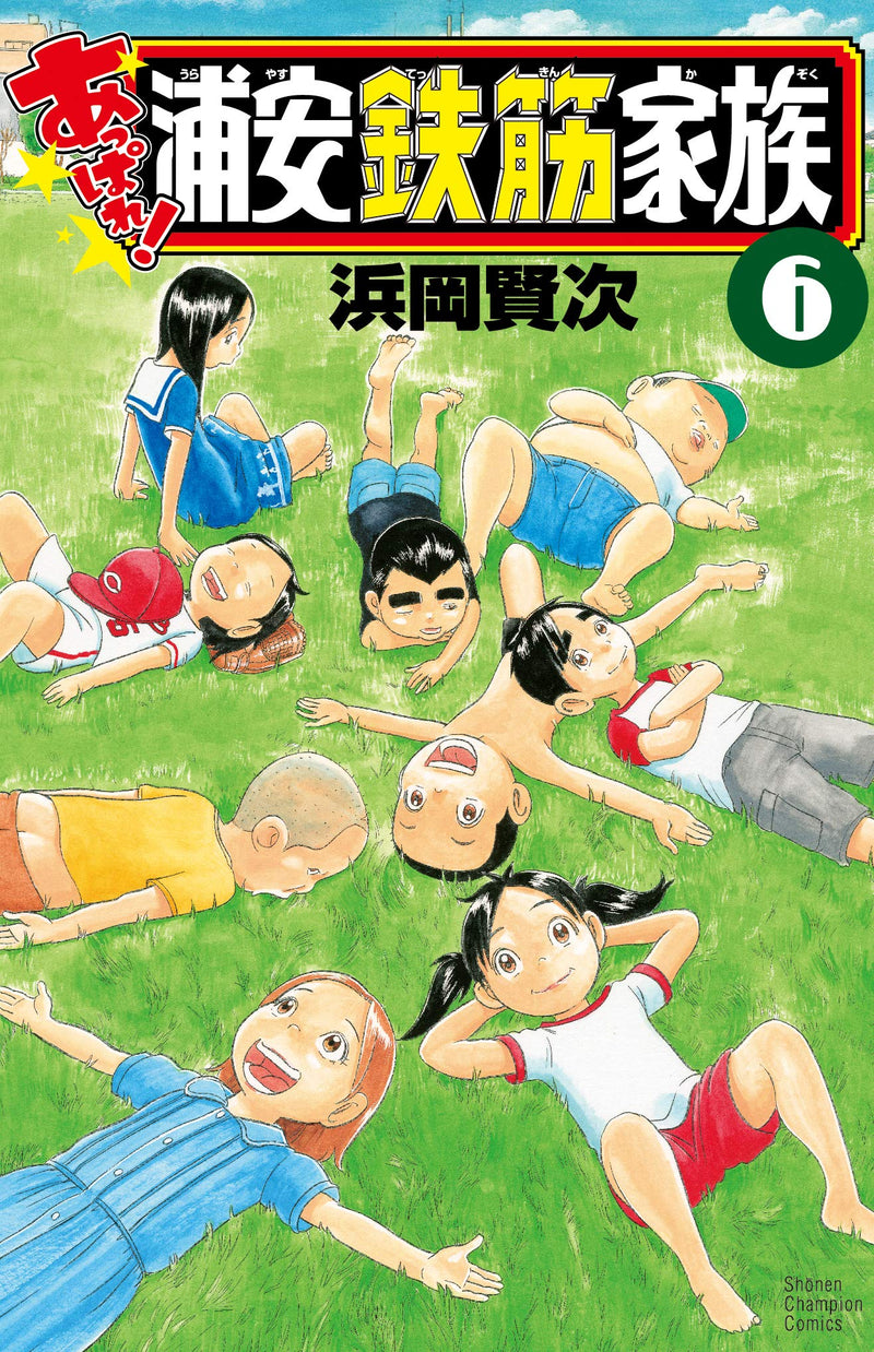 Appare! Urayasu Tekkin Kazoku 6