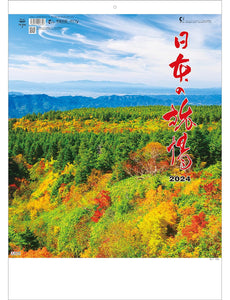 Todan 2024 Wall Calendar Japanese Travel Sentiments 53.5 x 38cm TD-800