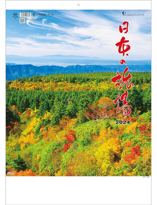 Todan 2024 Wall Calendar Japanese Travel Sentiments 53.5 x 38cm TD-800