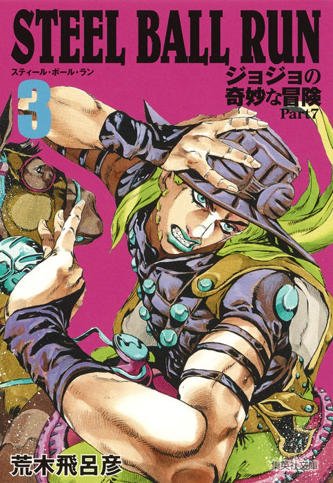 STEEL BALL RUN vol.3 JoJo's Bizarre Adventure Part7 Shueisha Bunko Comic Edition