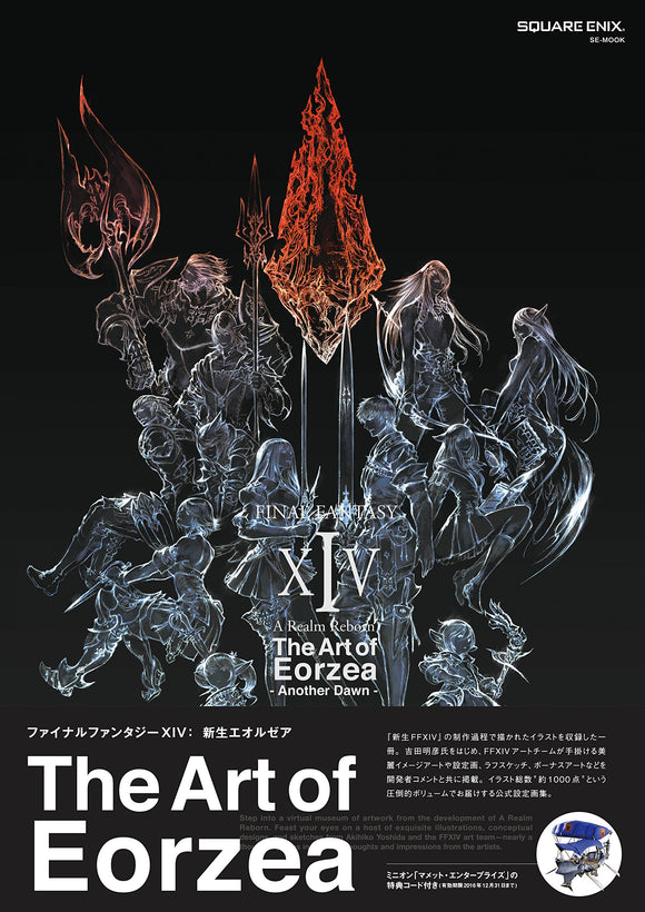 FINAL FANTASY XIV: A Realm Reborn The Art of Eorzea - Another Dawn -