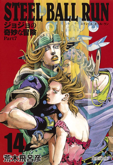 STEEL BALL RUN vol.14 JoJo's Bizarre Adventure Part7 Shueisha Bunko Comic Edition