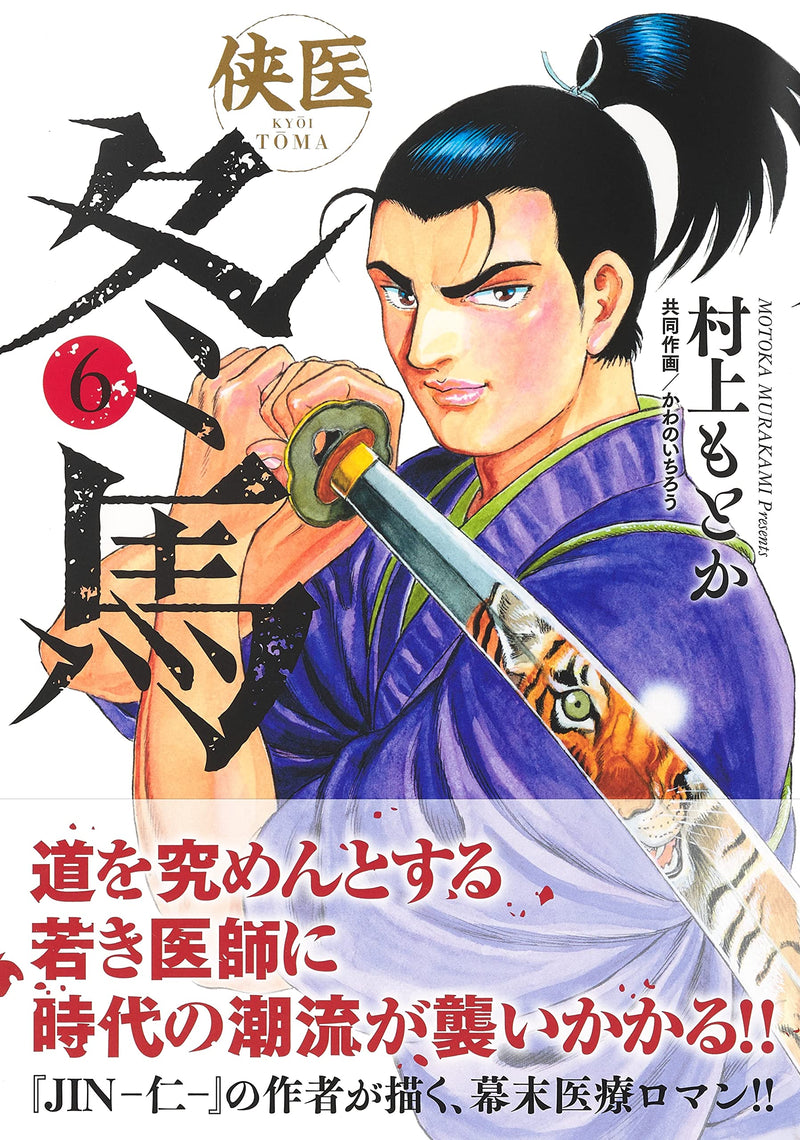 Kyoui Touma 6