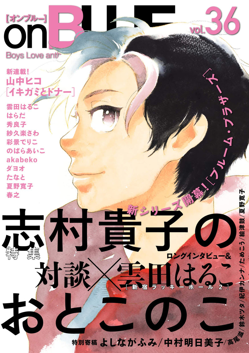 onBLUE vol.36