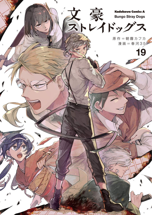 Bungo Stray Dogs 19