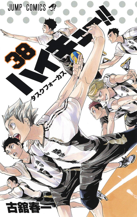 Haikyu!! 38