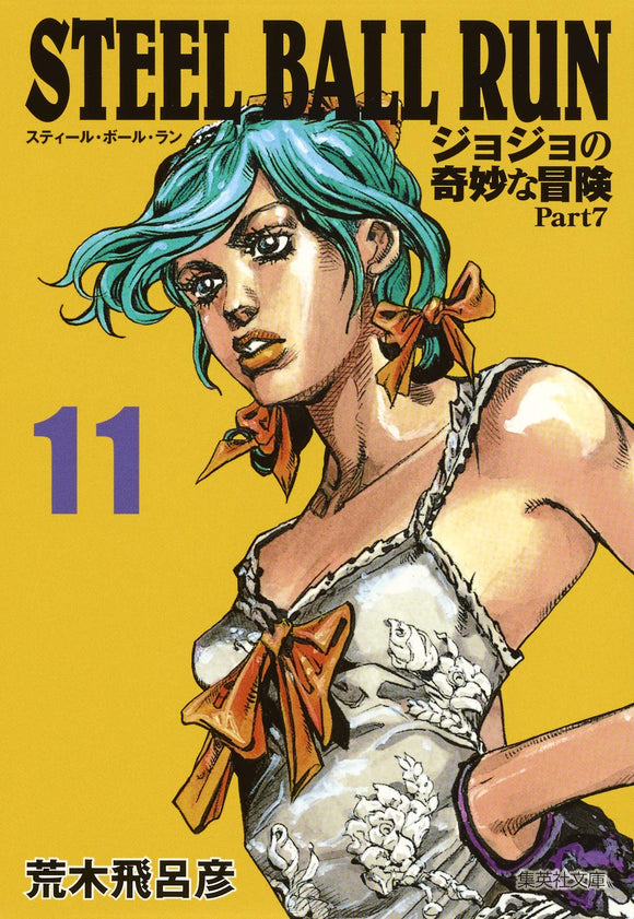 STEEL BALL RUN vol.11 JoJo's Bizarre Adventure Part7 Shueisha Bunko Comic Edition