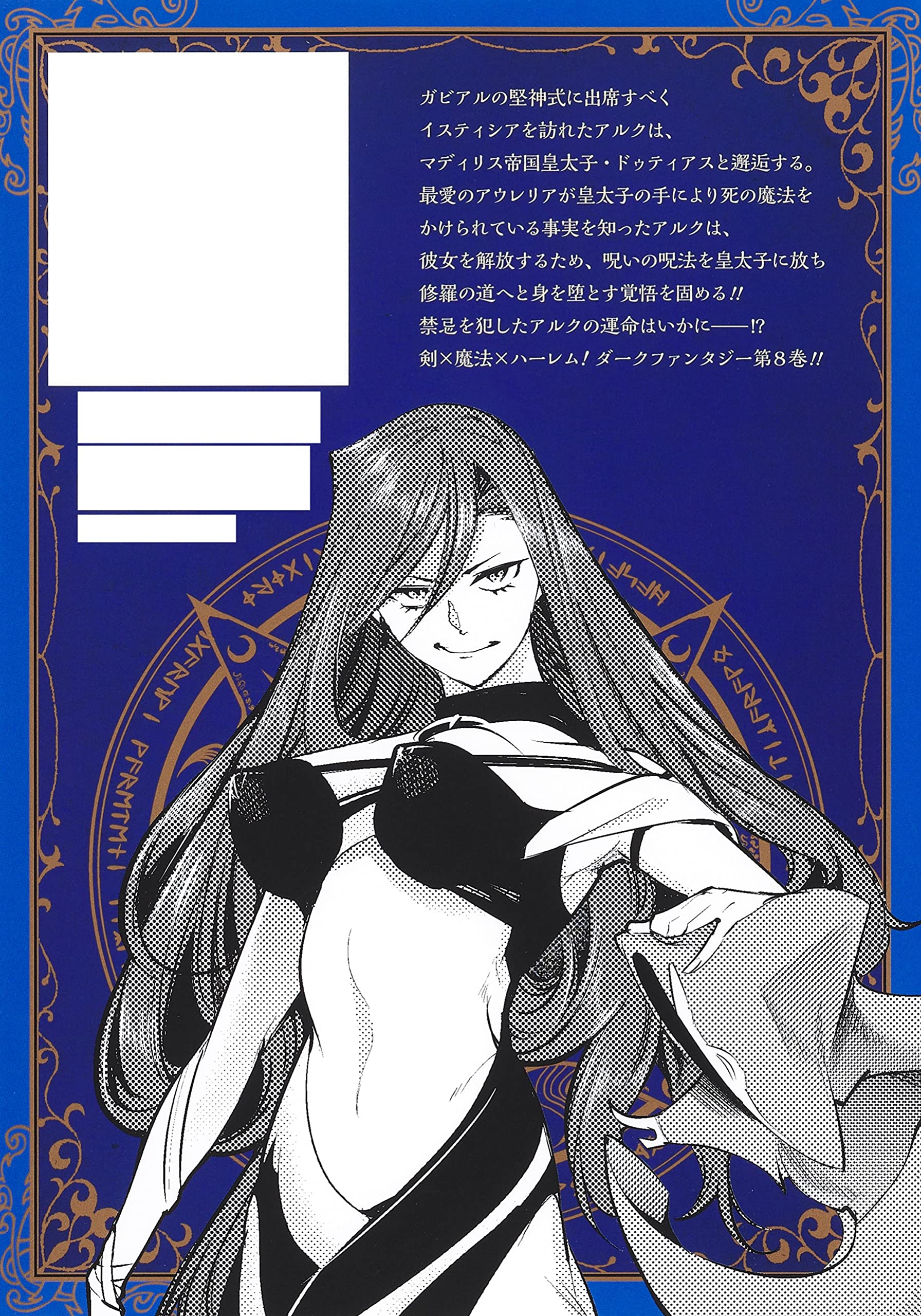 Manga Mogura RE on X: Worlds End Harem fantasy spin-off series Shuumatsu  no Harem Fantasia vol 8 by Link & Savan The series has 1 million copies in  circulation (including digital) for