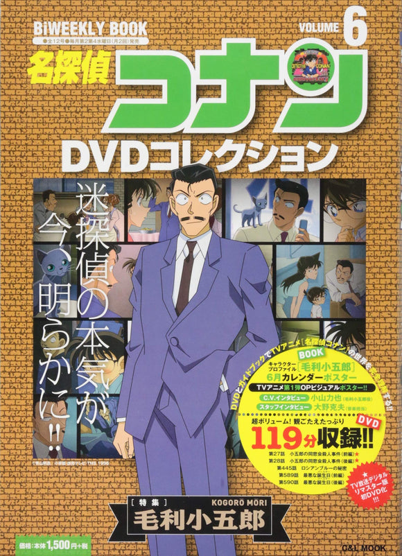 Case Closed (Detective Conan) DVD Collection: Biweekly Book 6